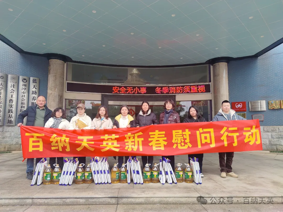 公司前往湘潭市福利院看望慰問(wèn)孩子們！