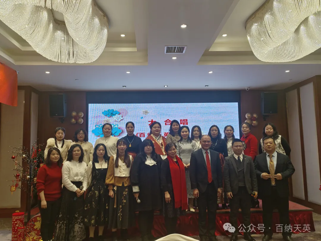 沐風(fēng)櫛雨，勇毅前行2024年新年盛典隆重舉辦精彩紛呈！
